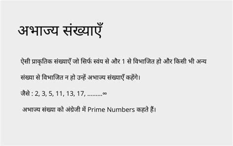 odd no konse hote hai|अभाज्य संख्या की परिभाषा, गुण एवं उदाहरण .